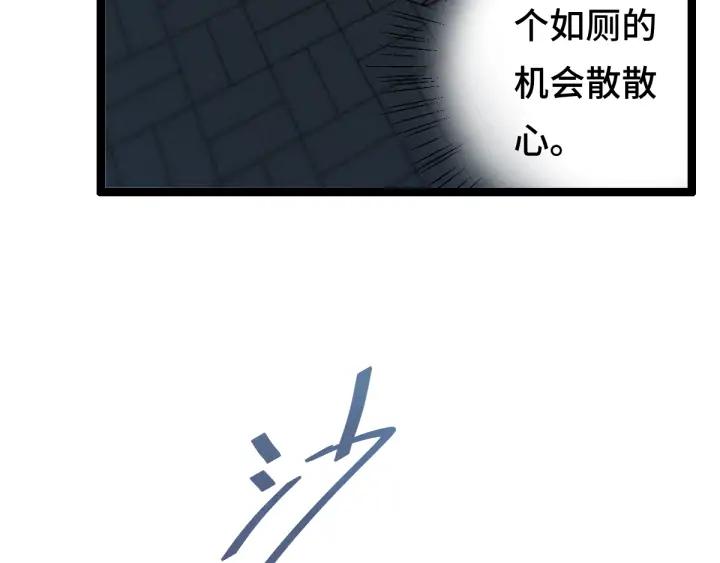 魂兵之戈（最新版）韩漫全集-81话 重要的人（上）无删减无遮挡章节图片 