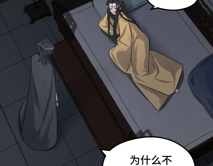 魂兵之戈（最新版）韩漫全集-81话 重要的人（上）无删减无遮挡章节图片 