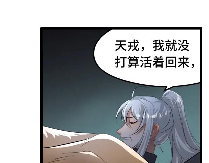 魂兵之戈（最新版）韩漫全集-81话 重要的人（上）无删减无遮挡章节图片 