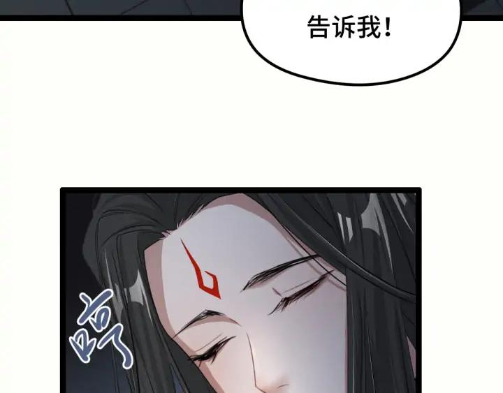 魂兵之戈（最新版）韩漫全集-81话 重要的人（上）无删减无遮挡章节图片 