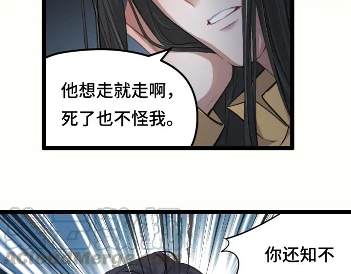 魂兵之戈（最新版）韩漫全集-81话 重要的人（上）无删减无遮挡章节图片 