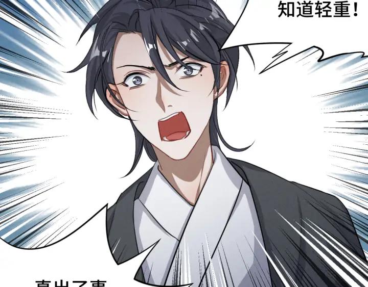 魂兵之戈（最新版）韩漫全集-81话 重要的人（上）无删减无遮挡章节图片 