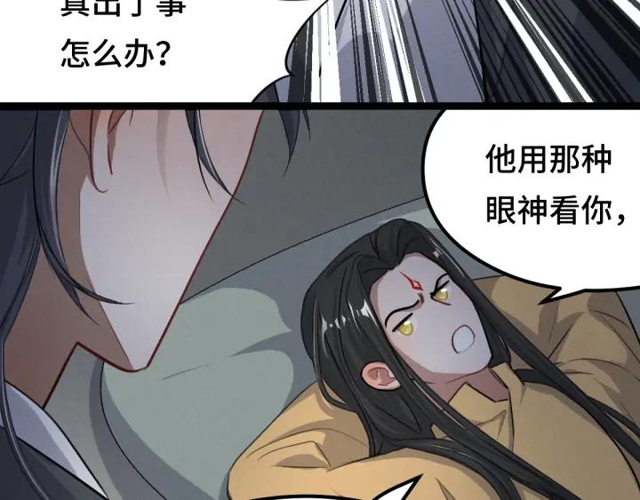 魂兵之戈（最新版）韩漫全集-81话 重要的人（上）无删减无遮挡章节图片 