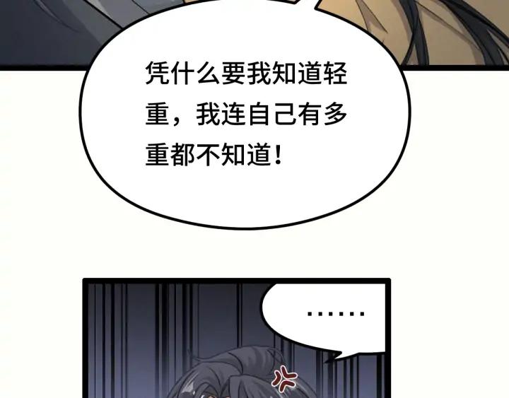 魂兵之戈（最新版）韩漫全集-81话 重要的人（上）无删减无遮挡章节图片 