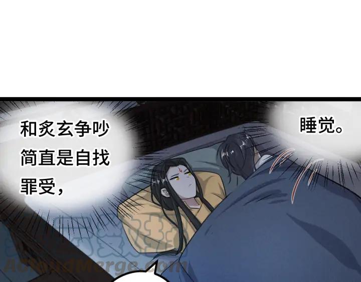 魂兵之戈（最新版）韩漫全集-81话 重要的人（上）无删减无遮挡章节图片 