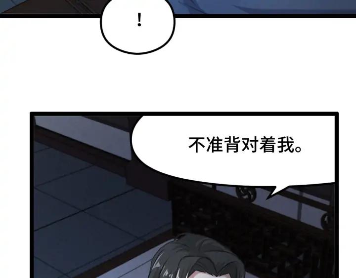 魂兵之戈（最新版）韩漫全集-81话 重要的人（上）无删减无遮挡章节图片 