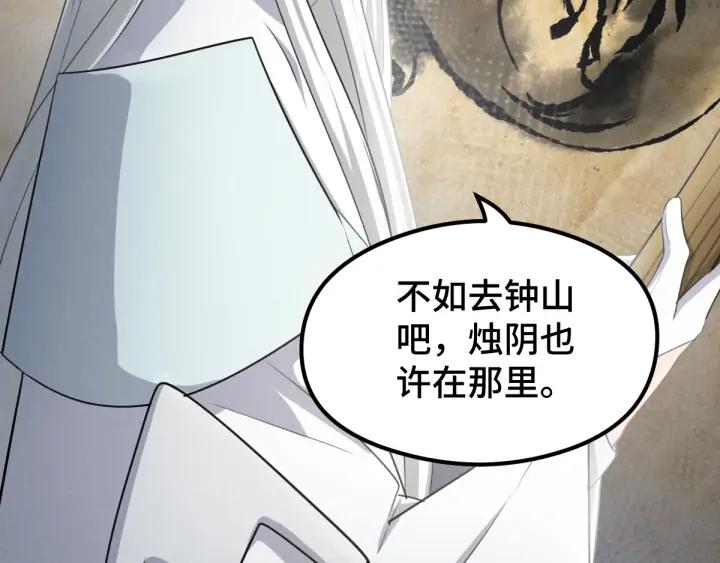 魂兵之戈（最新版）韩漫全集-81话 重要的人（下）无删减无遮挡章节图片 