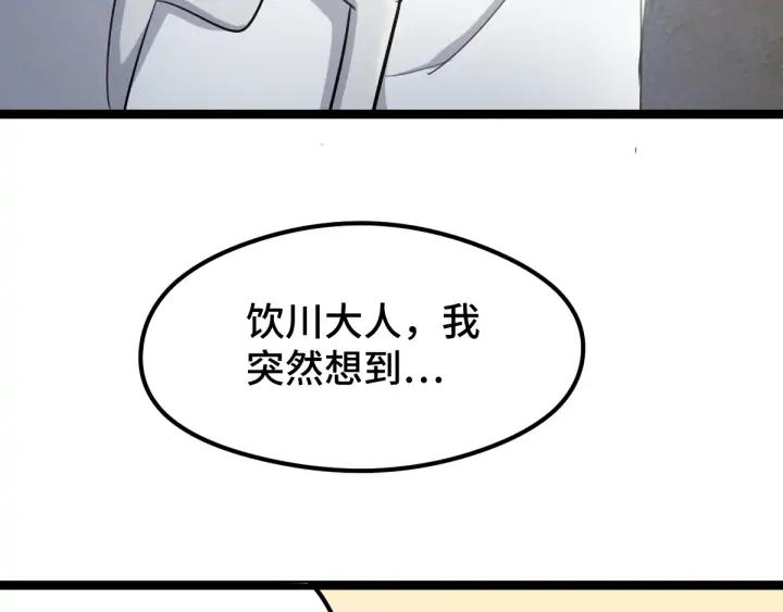 魂兵之戈（最新版）韩漫全集-81话 重要的人（下）无删减无遮挡章节图片 