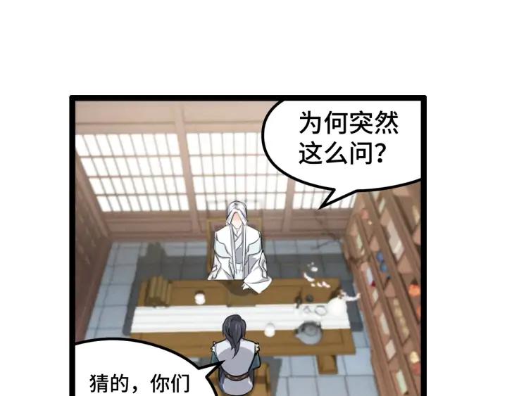 魂兵之戈（最新版）韩漫全集-81话 重要的人（下）无删减无遮挡章节图片 