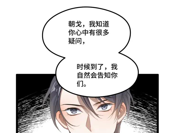 魂兵之戈（最新版）韩漫全集-81话 重要的人（下）无删减无遮挡章节图片 