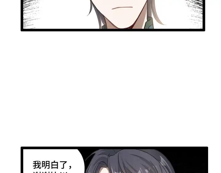 魂兵之戈（最新版）韩漫全集-81话 重要的人（下）无删减无遮挡章节图片 
