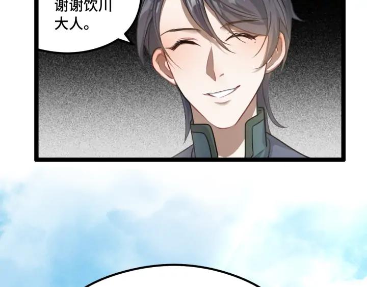 魂兵之戈（最新版）韩漫全集-81话 重要的人（下）无删减无遮挡章节图片 
