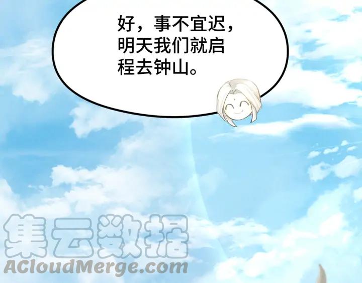 魂兵之戈（最新版）韩漫全集-81话 重要的人（下）无删减无遮挡章节图片 