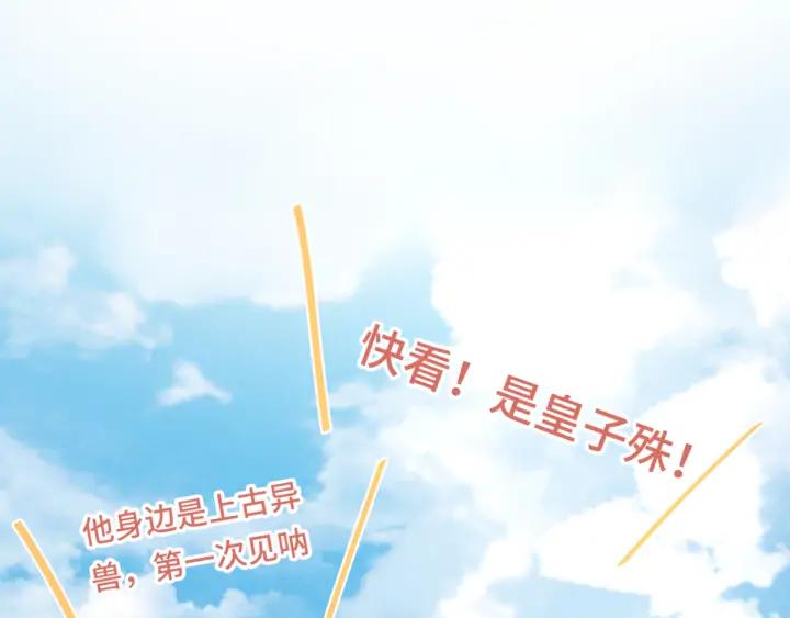 魂兵之戈（最新版）韩漫全集-81话 重要的人（下）无删减无遮挡章节图片 