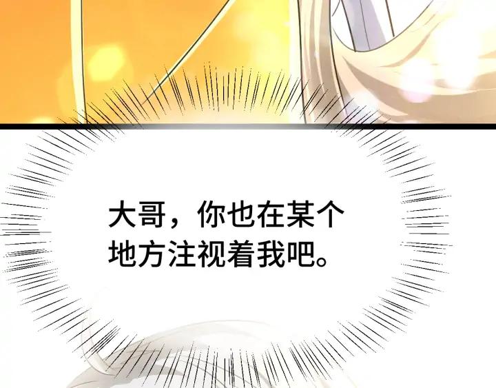 魂兵之戈（最新版）韩漫全集-81话 重要的人（下）无删减无遮挡章节图片 