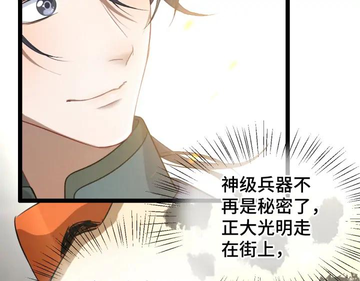 魂兵之戈（最新版）韩漫全集-81话 重要的人（下）无删减无遮挡章节图片 