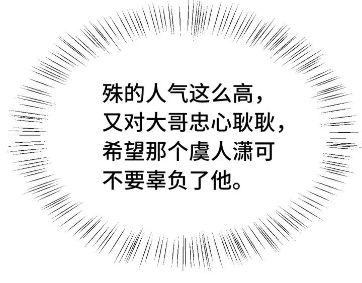 魂兵之戈（最新版）韩漫全集-81话 重要的人（下）无删减无遮挡章节图片 