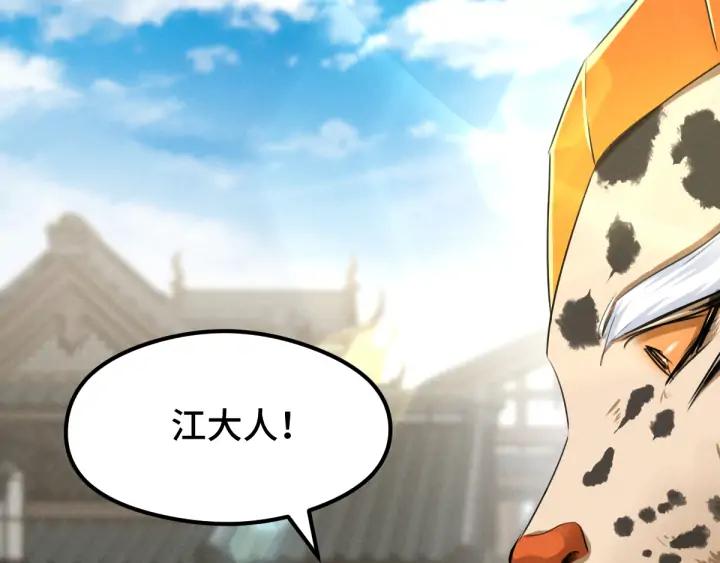 魂兵之戈（最新版）韩漫全集-81话 重要的人（下）无删减无遮挡章节图片 