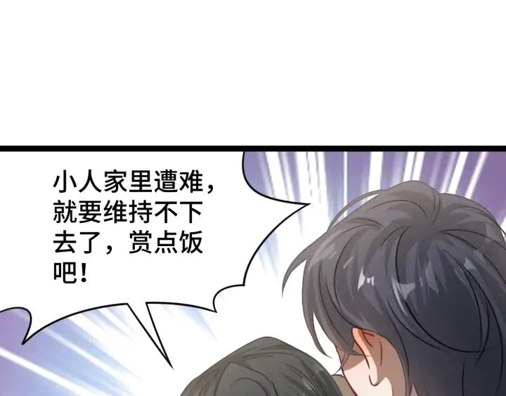 魂兵之戈（最新版）韩漫全集-81话 重要的人（下）无删减无遮挡章节图片 