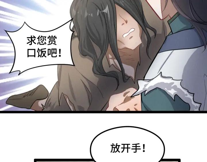 魂兵之戈（最新版）韩漫全集-81话 重要的人（下）无删减无遮挡章节图片 