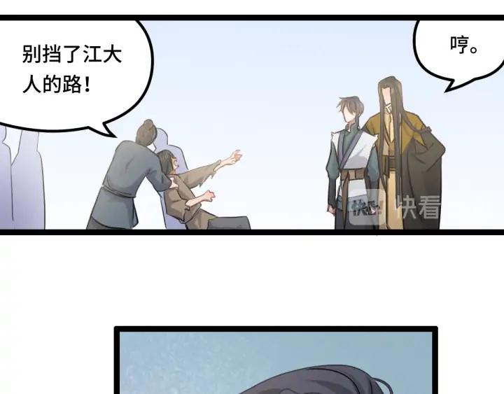 魂兵之戈（最新版）韩漫全集-81话 重要的人（下）无删减无遮挡章节图片 