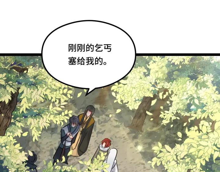 魂兵之戈（最新版）韩漫全集-81话 重要的人（下）无删减无遮挡章节图片 