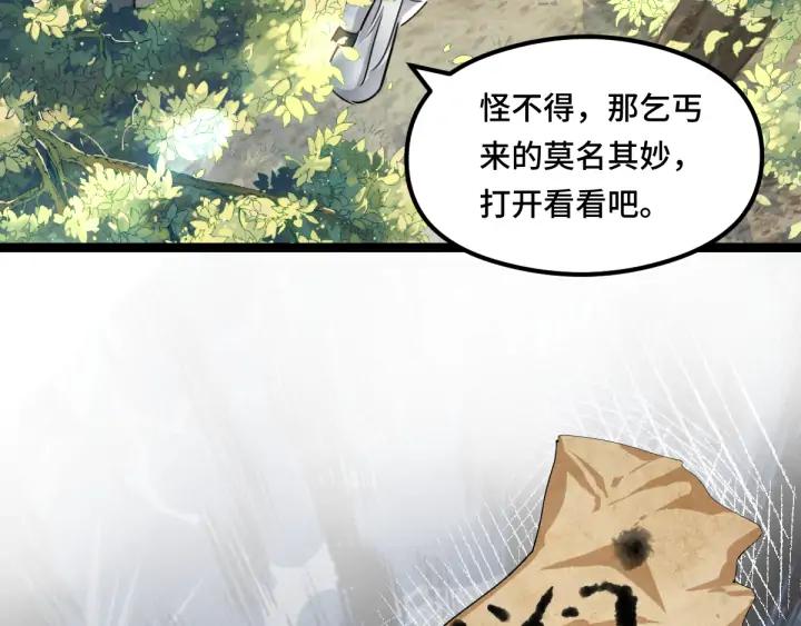 魂兵之戈（最新版）韩漫全集-81话 重要的人（下）无删减无遮挡章节图片 