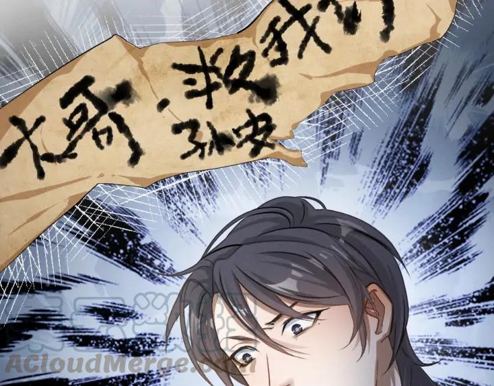 魂兵之戈（最新版）韩漫全集-81话 重要的人（下）无删减无遮挡章节图片 