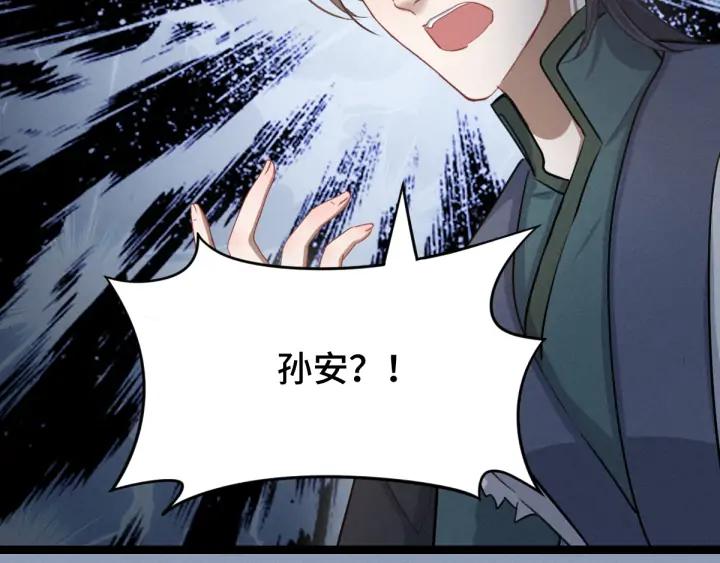 魂兵之戈（最新版）韩漫全集-81话 重要的人（下）无删减无遮挡章节图片 