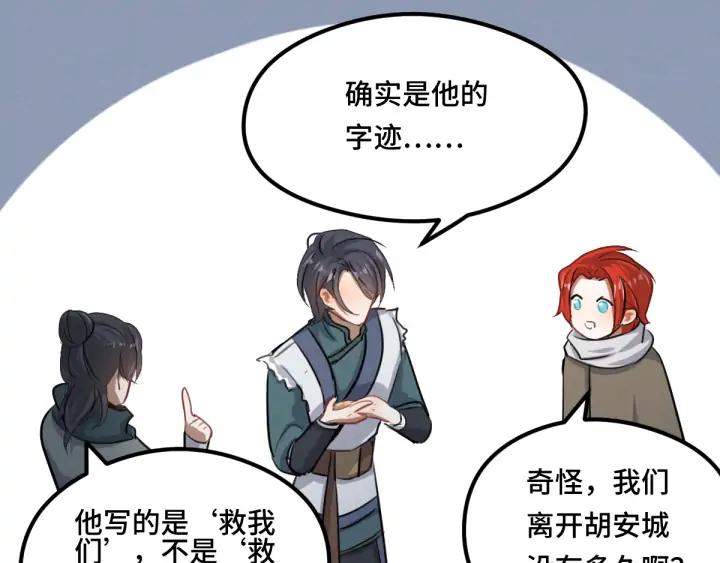 魂兵之戈（最新版）韩漫全集-81话 重要的人（下）无删减无遮挡章节图片 