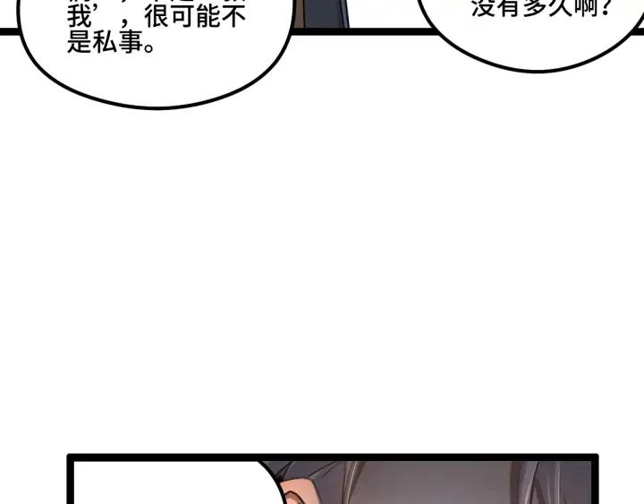 魂兵之戈（最新版）韩漫全集-81话 重要的人（下）无删减无遮挡章节图片 