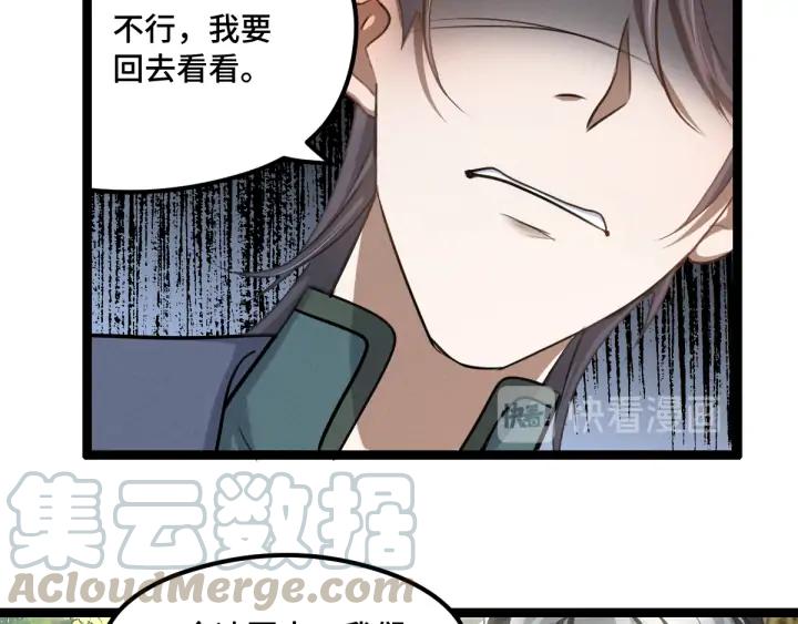 魂兵之戈（最新版）韩漫全集-81话 重要的人（下）无删减无遮挡章节图片 