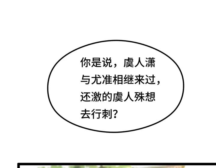 魂兵之戈（最新版）韩漫全集-81话 重要的人（下）无删减无遮挡章节图片 