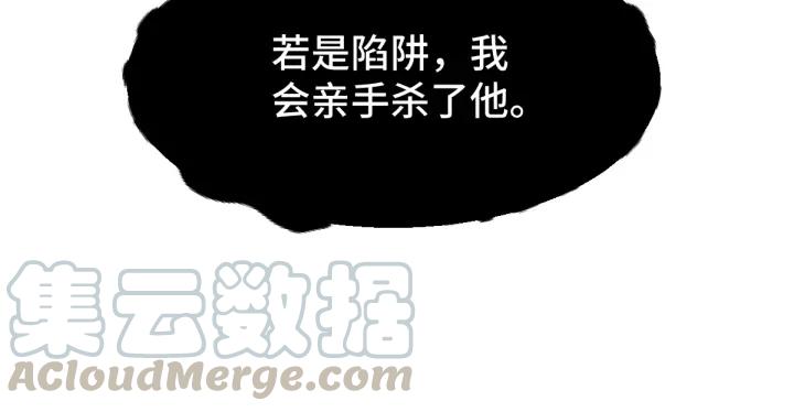 魂兵之戈（最新版）韩漫全集-81话 重要的人（下）无删减无遮挡章节图片 
