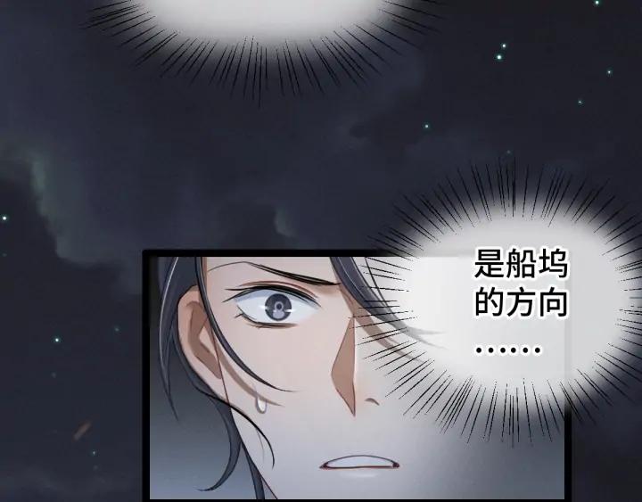 魂兵之戈（最新版）韩漫全集-81话 重要的人（下）无删减无遮挡章节图片 