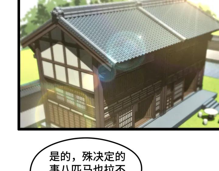 魂兵之戈（最新版）韩漫全集-81话 重要的人（下）无删减无遮挡章节图片 
