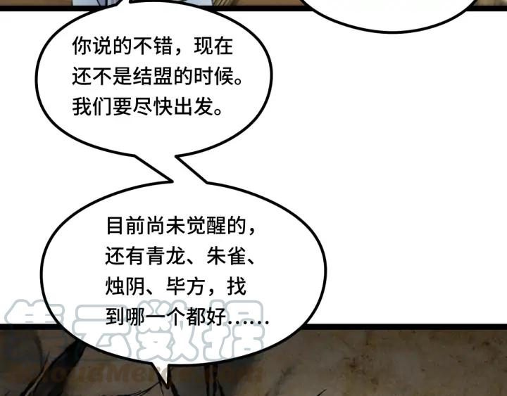 魂兵之戈（最新版）韩漫全集-81话 重要的人（下）无删减无遮挡章节图片 
