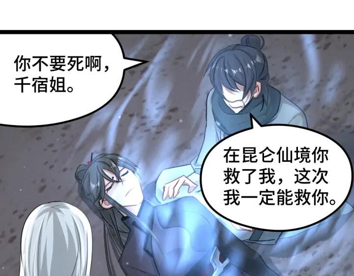 魂兵之戈（最新版）韩漫全集-82话 对手（上）无删减无遮挡章节图片 