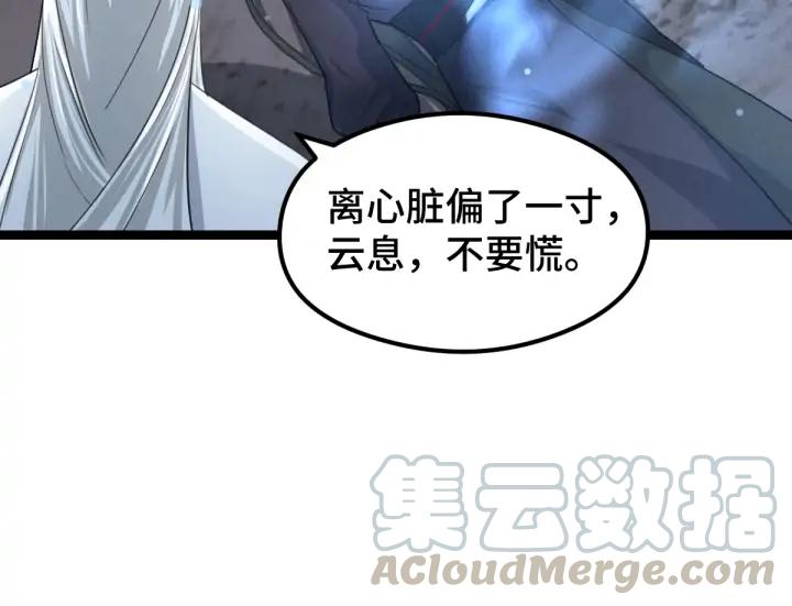 魂兵之戈（最新版）韩漫全集-82话 对手（上）无删减无遮挡章节图片 