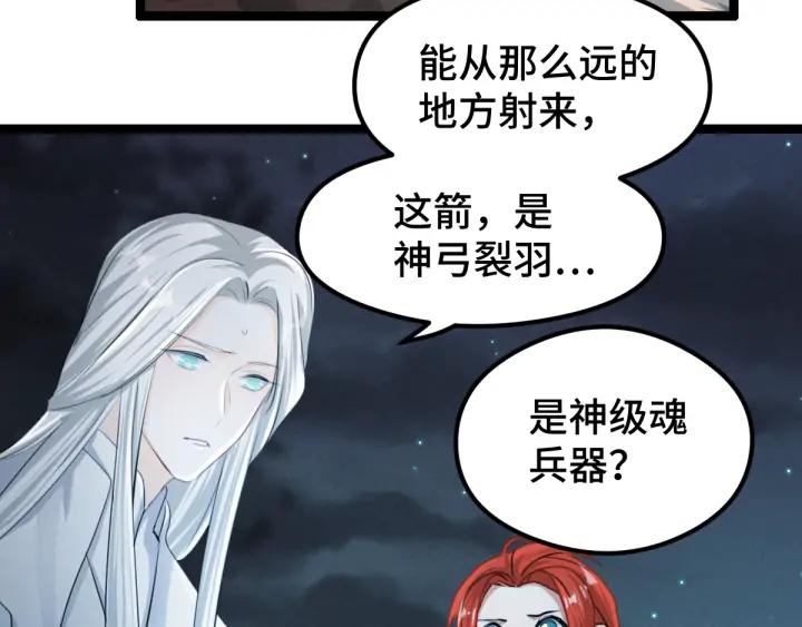 魂兵之戈（最新版）韩漫全集-82话 对手（上）无删减无遮挡章节图片 