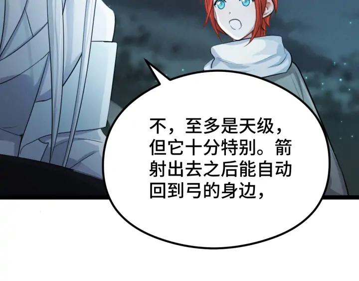 魂兵之戈（最新版）韩漫全集-82话 对手（上）无删减无遮挡章节图片 
