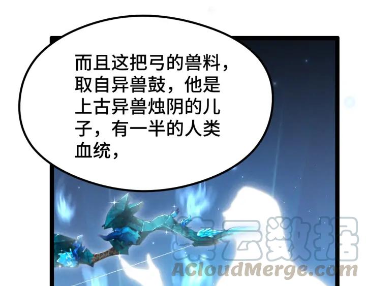 魂兵之戈（最新版）韩漫全集-82话 对手（上）无删减无遮挡章节图片 