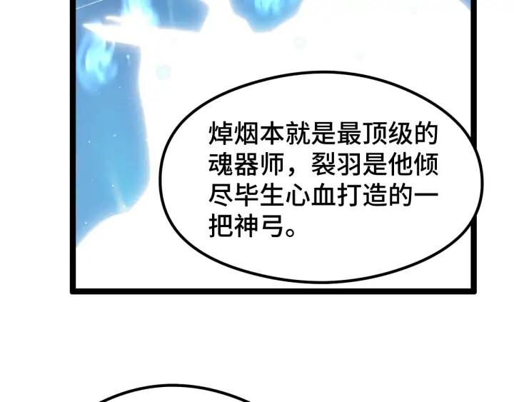 魂兵之戈（最新版）韩漫全集-82话 对手（上）无删减无遮挡章节图片 