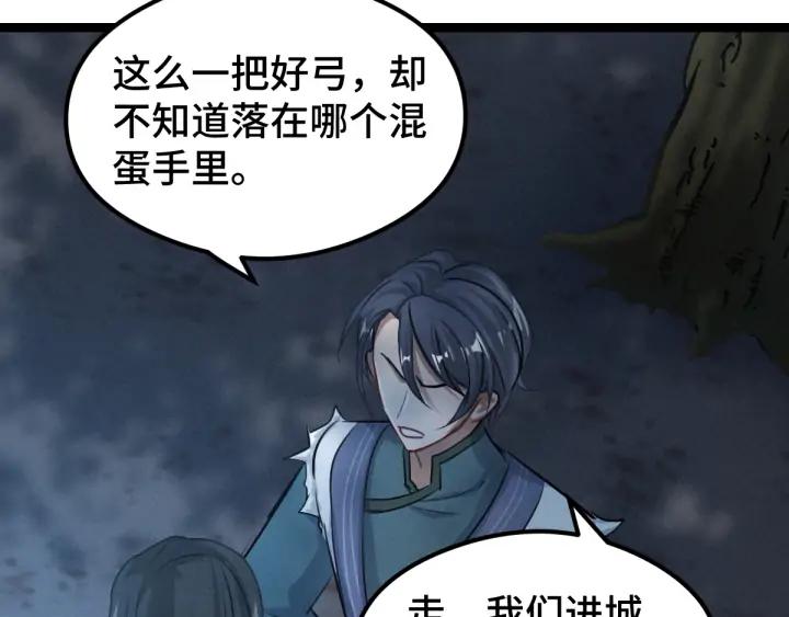 魂兵之戈（最新版）韩漫全集-82话 对手（上）无删减无遮挡章节图片 