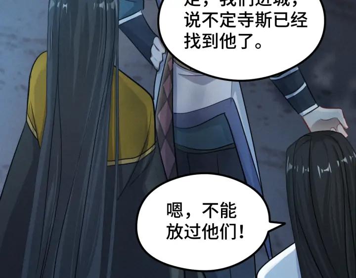 魂兵之戈（最新版）韩漫全集-82话 对手（上）无删减无遮挡章节图片 