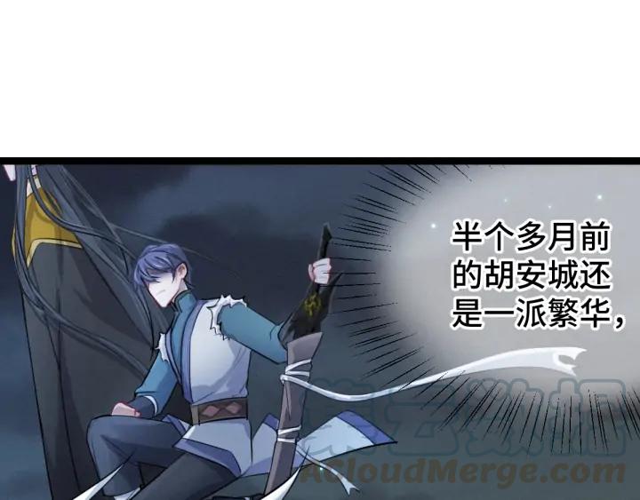 魂兵之戈（最新版）韩漫全集-82话 对手（上）无删减无遮挡章节图片 