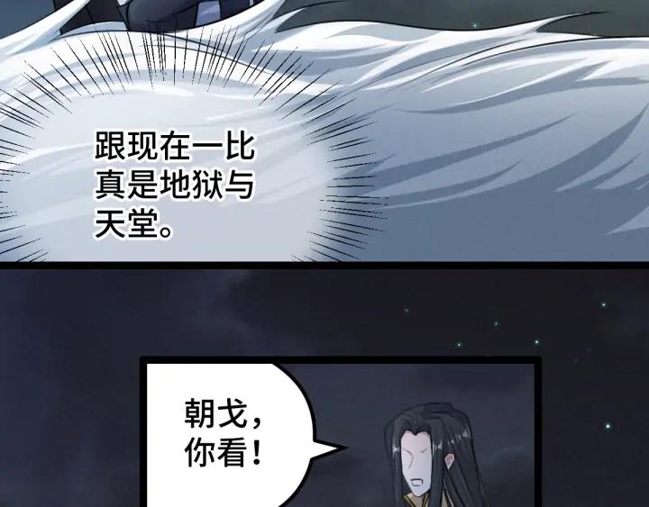 魂兵之戈（最新版）韩漫全集-82话 对手（上）无删减无遮挡章节图片 