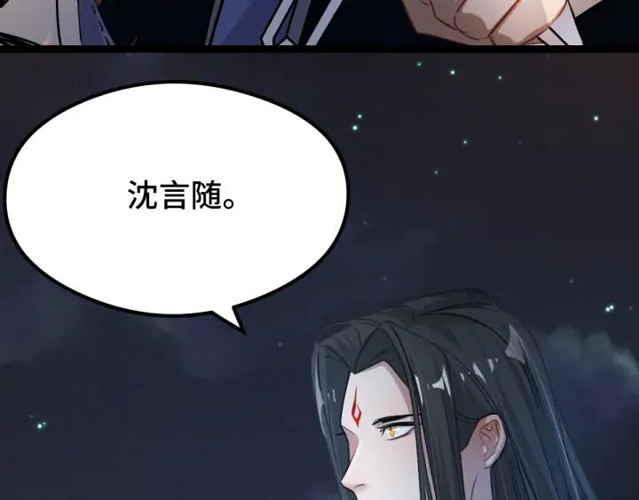 魂兵之戈（最新版）韩漫全集-82话 对手（上）无删减无遮挡章节图片 