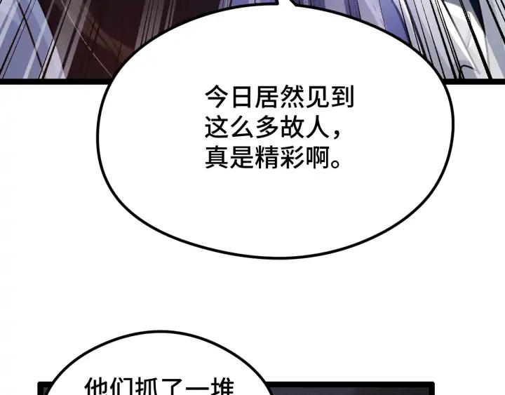 魂兵之戈（最新版）韩漫全集-82话 对手（上）无删减无遮挡章节图片 
