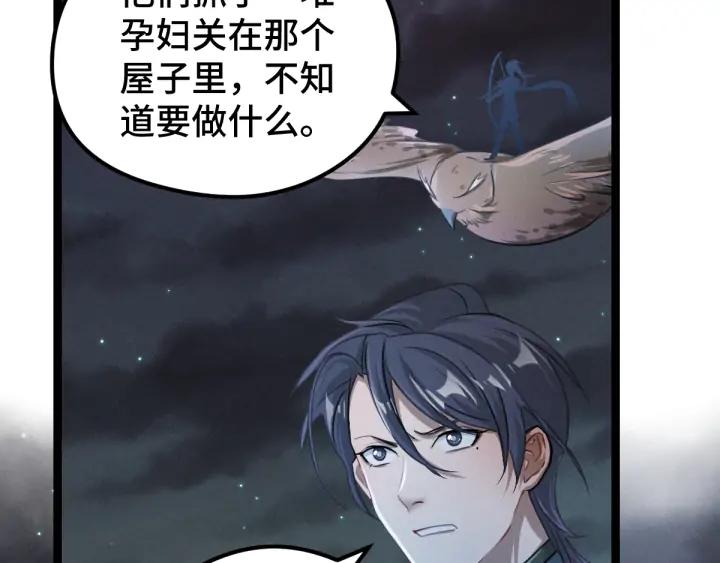 魂兵之戈（最新版）韩漫全集-82话 对手（上）无删减无遮挡章节图片 